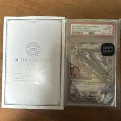 MレックウザEX 25th psa10