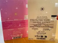 シャネル N°5 ロードトワレット 1.5ml