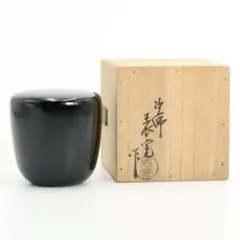 茶道具　塗師　川瀬表完作　黒中棗　仕覆付　淡々斎極め箱　M　R4879 茶道具 塗師 川瀬表完作 黒中棗 仕覆付 淡々斎極め箱 M R4879