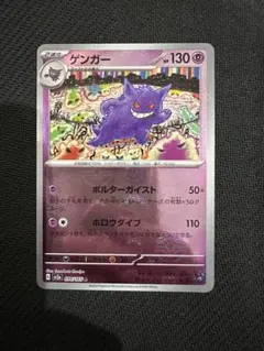 2026年最新】ポケモンカード ゲンガー 151の人気アイテム - メルカリ