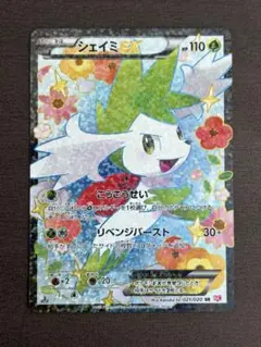 2026年最新】シェイミEX SR scの人気アイテム - メルカリ