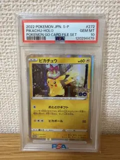 2026年最新】ポケパーク ピカチュウ psa10の人気アイテム - メルカリ