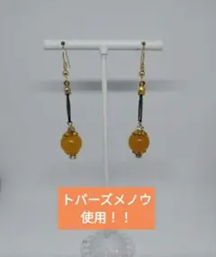 〘f〙ピアス！ 天然石 トパーズ 瑪瑙 ♪　極細チェーン！！