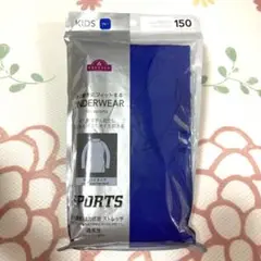 アンダー シャツ 青 150cm 新品未使用 吸汗速乾 強力抗菌