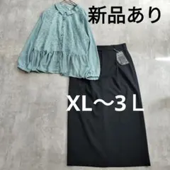 新品ありXL〜3Ｌオフィスカジュアルレディースまとめ売り コーデ売りセットアップ