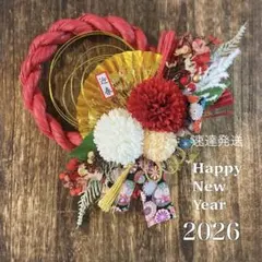 135しめ縄飾り　しめ縄リース　2026 お正月飾り 紅白　速達