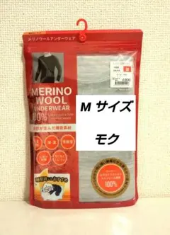 メンズ メリノウール100% 長袖 クルーネック M モク グレー ワークマン