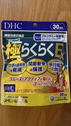 DHC 極らくらくEX 30日分のサムネイル