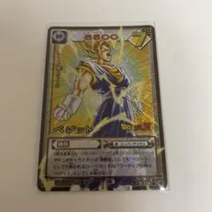 旧ドラゴンボールカードゲーム ベジット