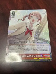 2026年最新】望月穂波 ヴァイスの人気アイテム - メルカリ