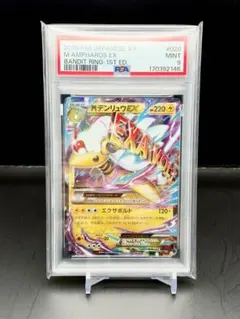PSA9 M 덴류 EX RR XY7 반데트 링 028/081