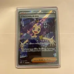 2025 ポケモンカード アセロラのいたずら SR PSA9 - メルカリ