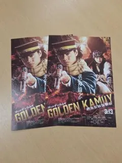 GOLDEN KAMUY 映画フライヤー 2枚セット