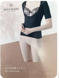 【値下げしました】プウアボーテ　美勢インナー peu a beaute Hiru 美勢インナー | キャデリート オンラインショップ