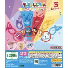 クレヨンしんちゃん カラフルマルチチャーム3種セットしんちゃん シロ ワニ山さん