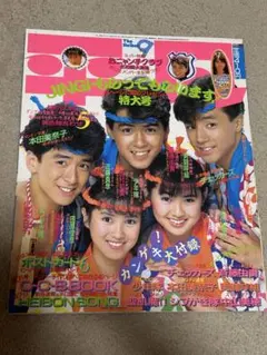 80'sメモリアル・アイドル　3枚組ベストCD 松居直美　芹沢直美　田中久美 80'sメモリアル・アイドル 3枚組ベストCD 松居直美 芹沢直美 田中久美