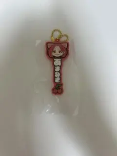 月足天音　フルーツジッパー　一番くじ　キーホルダー