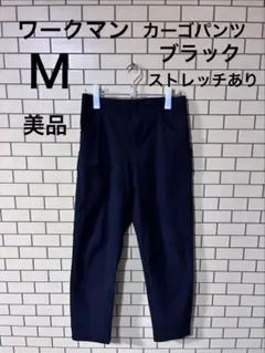 ストレッチカーゴパンツ