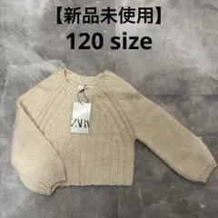 【新品未使用】ZARAKids セーター トップス 120サイズ ガールズ