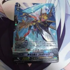 グルグウィント　SP 旭光の騎士グルグウィント【SP】{V-BT12/SP02}《ゴールド