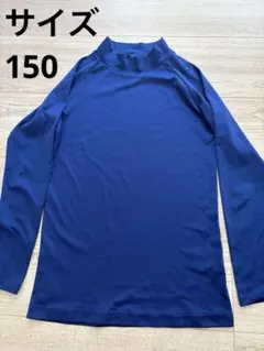 野球　アンダーシャツ　150 ブルー　2着セット