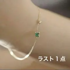 新品　エメラルドとダイヤのブレスレット　925SV　ゴールド　四角　k14gp