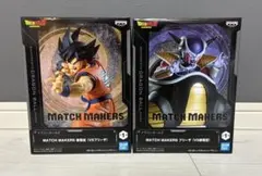 ドラゴンボールZ MATCH MAKERS 孫悟空 フリーザ 2体セット