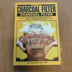 Charcoal Filter「Charcoal Filter」 バンド・スコ…