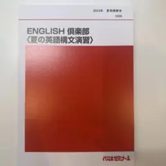 代ゼミ『ENGLISH LINKS Plus』西川先生通年単科講座　英語 代ゼミ『ENGLISH LINKS Plus』西川先生通年単科講座 英語 - メルカリ