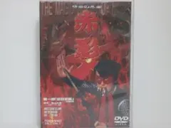 2026年最新】仮面の忍者赤影dvdの人気アイテム - メルカリ