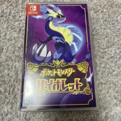 ポケットモンスター バイオレット