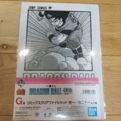 ドラゴンボール 一番くじ G賞 コミッククリアファイルセット 巻十九 19