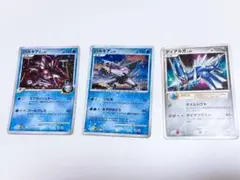 ポケカ　パルキア　ディアルガ　まとめ売り　3枚セット