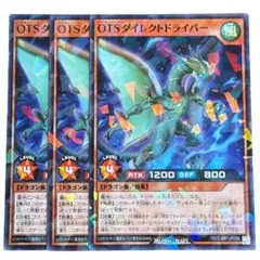 遊戯王ラッシュデュエル ots