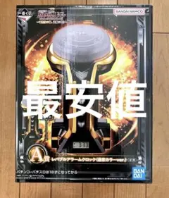 一番くじ　ガンダムUC A賞　レバブルアラームクロック(通常カラーver.)