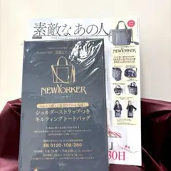 素敵なあの人 12月号 NEWYORKER キルティングトートバッグ 2way