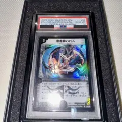 psa10・初期（英語版）】（ワンオーナー品）悪魔神バロム SR デュエマ