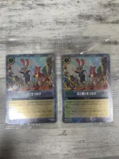 ズートピア2 入場者特典　点と線をつなげ 2枚セット