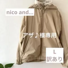 ☆訳あり☆nicoand...ボア3wayマンパブルゾンベージュ ジャケットL