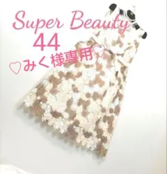 ✨みく様専用希少44❣✨結婚式再開〜✨最高定価¥27280✨まるでリカちゃん❣✨