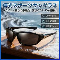 サングラススポーツ