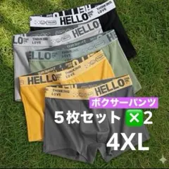 メンズ　ボクサーパンツ　５枚セット×2 快適　おしゃれ　4XL まとめ売り