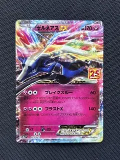 2026年最新】ゼルネアス プロモの人気アイテム - メルカリ