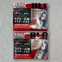 2026年最新】アサヒビールラグビー応援マフラータオルの人気アイテム