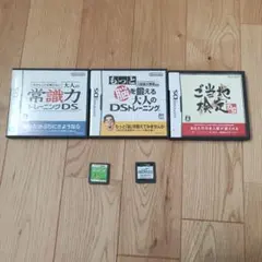 DSソフト5点セット