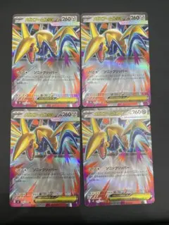 メガエアームドex RR 4枚　ムニキスゼロ　ポケモンカード