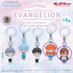 エヴァンゲリオン　めじるしチャーム EVA POCKET めじるしアクセサリー