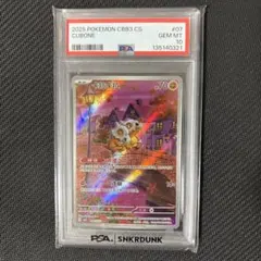 カラカラ AR PSA10 中国版 ジェムパック 2026年最新】カラカラarの人気アイテム - メルカリ