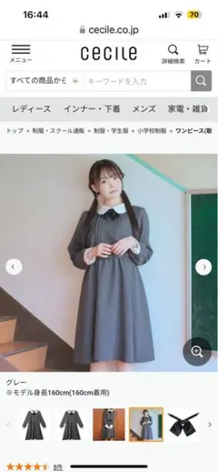 セレモニー　ワンピース　グレー　150センチ 卒服　入学式　発表会