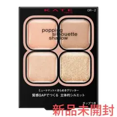 新品未開封☆KATE ケイト☆ポッピングシルエットシャドウ OR-2